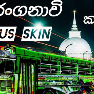 Sri Lanka Bus Skin wallpaper