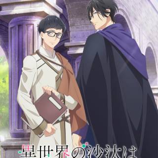Isekai no Sata wa Shachiku Shidai wallpaper