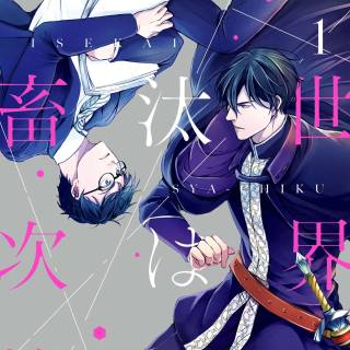 Isekai no Sata wa Shachiku Shidai wallpaper