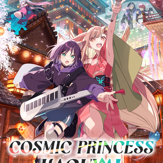 Cosmic Princess Kaguya! wallpaper