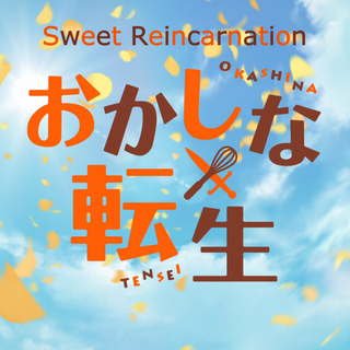 Sweet Reincarnation wallpaper