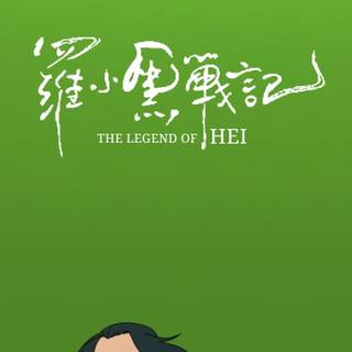 Luo Xiaohei wallpaper