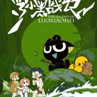 Luo Xiaohei wallpaper