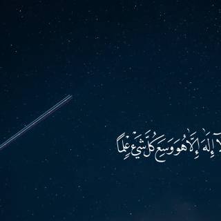 Desktop Islam wallpaper