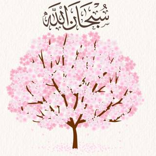 Desktop Islam wallpaper