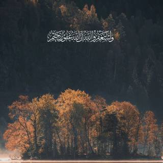 Desktop Islam wallpaper