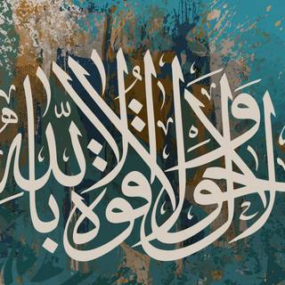 Desktop Islam wallpaper