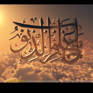 Desktop Islam wallpaper