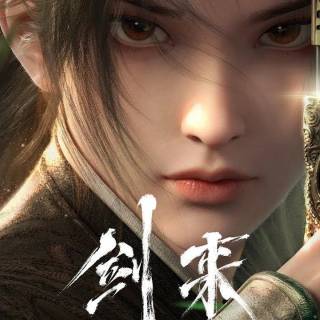 Jian Lai wallpaper