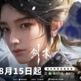 Jian Lai wallpaper