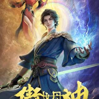 Jian Lai wallpaper