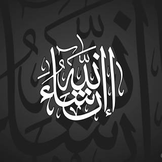 Allah PC 4k wallpaper