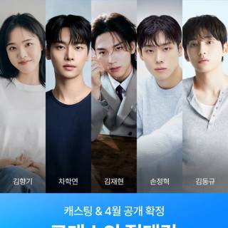 Absolute Value of Romance Kdrama wallpaper