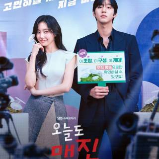Absolute Value of Romance Kdrama wallpaper