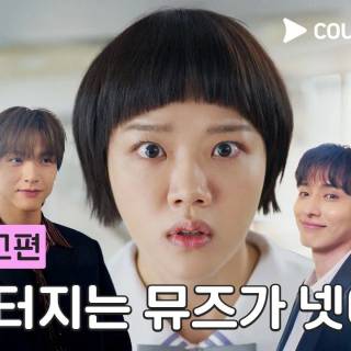 Absolute Value of Romance Kdrama wallpaper