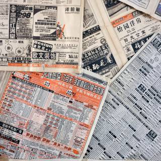 Newspaper phone wallpaper