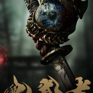 Phone sword wallpaper