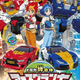 Tomica Bond Combination Earth Granner wallpaper