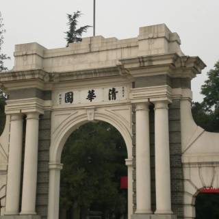 Tsinghua University wallpaper