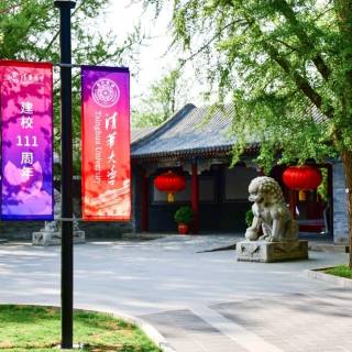 Tsinghua University wallpaper