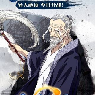Yi Ren Zhi Xia wallpaper