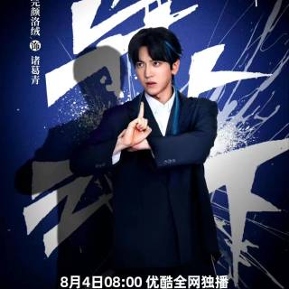 Yi Ren Zhi Xia wallpaper