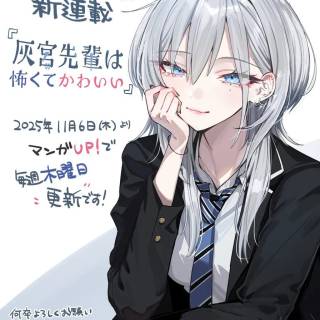 Haimiya Is Scary Cute wallpaper