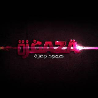 Wallpapers of gaza in HD