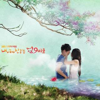 Girlfriend wallpaper