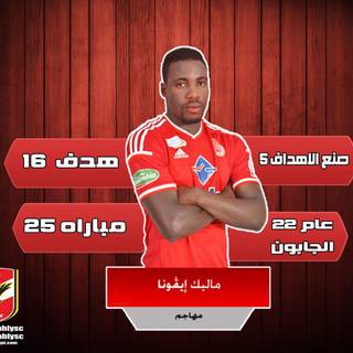 Al Ahly SC wallpaper