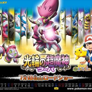 Hoopa wallpaper