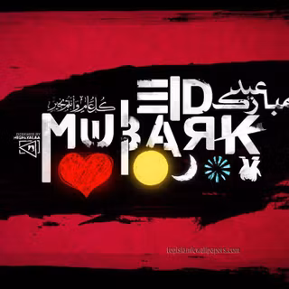 Eid Mubarak wallpaper