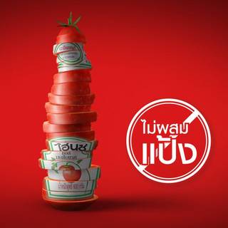 Ketchup bottle wallpaper