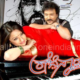 The Star movie wallpaper