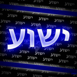 Hebrew wallpaper