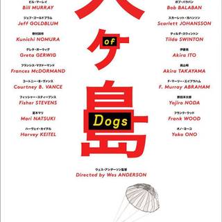 Isle of Dogs wallpaper