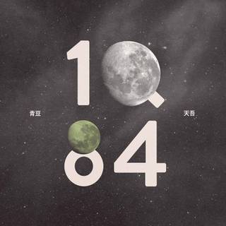 Haruki Murakami wallpaper