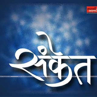 Vishnu name wallpaper