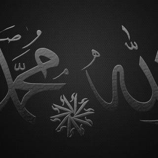 Allah Muhammad wallpaper