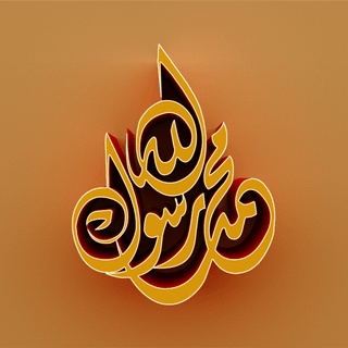 Allah wallpaper 3d