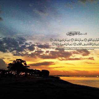 Al quran wallpaper