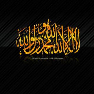 Wallpaper kaligrafi HD