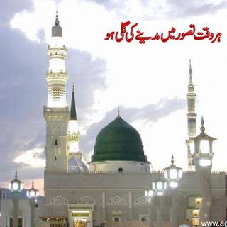 Makka Madina wallpaper