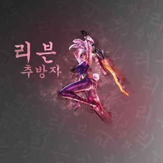 Battle bunny riven wallpaper HD