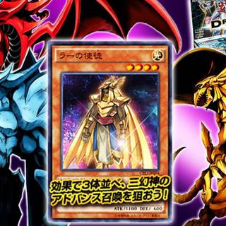 Yugioh legendary dragons wallpaper