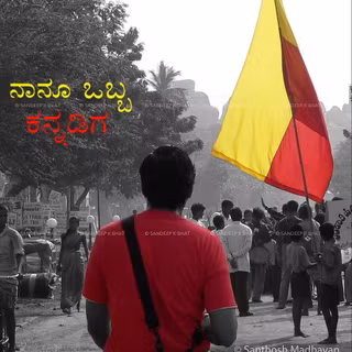Kannada rajyotsava background