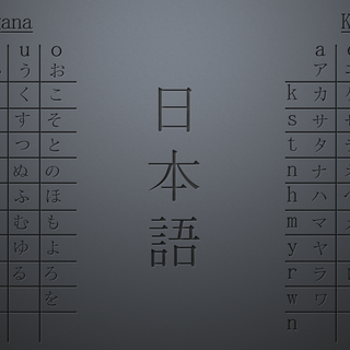 Japanese character wallpaper