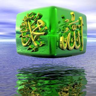 Allah muhammad wallpaper 3d