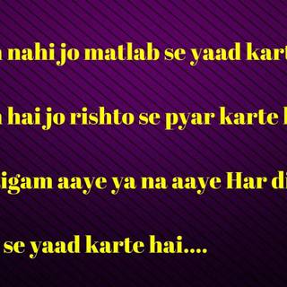 Sher o shayari wallpaper hindi