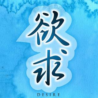 Calligraphy wallpaper